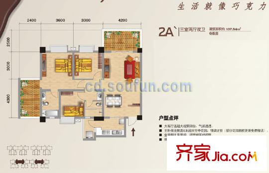 鴻閣一號(hào)戶型圖2A’型 3室2廳2衛(wèi)1廚