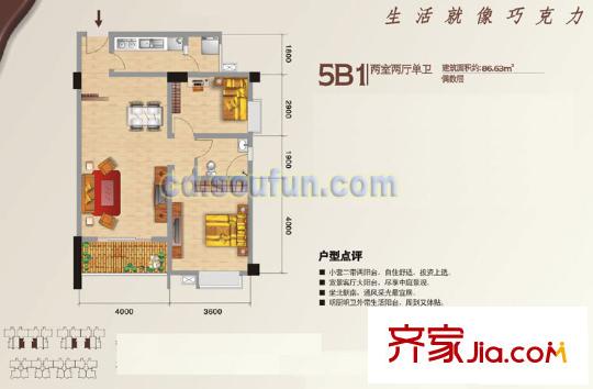 鴻閣一號(hào)戶型圖5B1型 2室2廳1衛(wèi)1廚