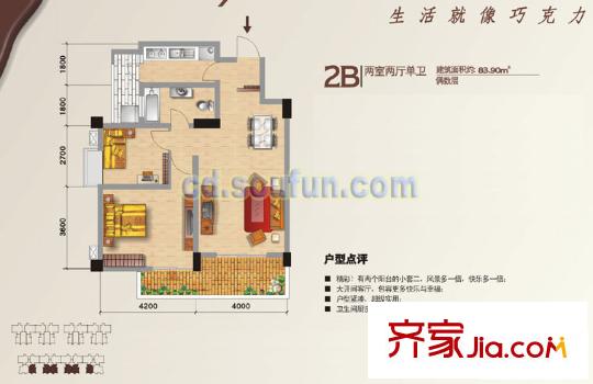 鴻閣一號(hào)戶型圖2B型 2室2廳1衛(wèi)1廚