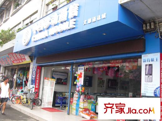 寶泰家園配套圖周邊 中國(guó)移動(dòng)營(yíng)業(yè)廳