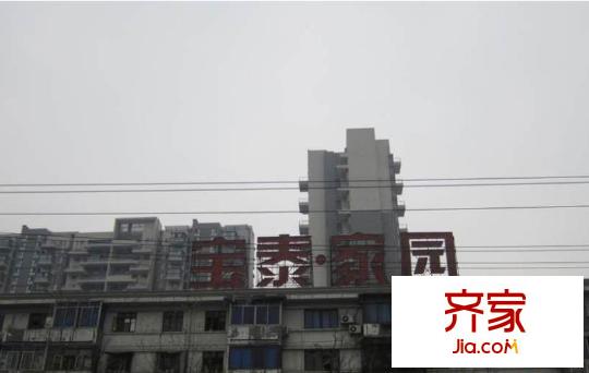 寶泰家園外景圖