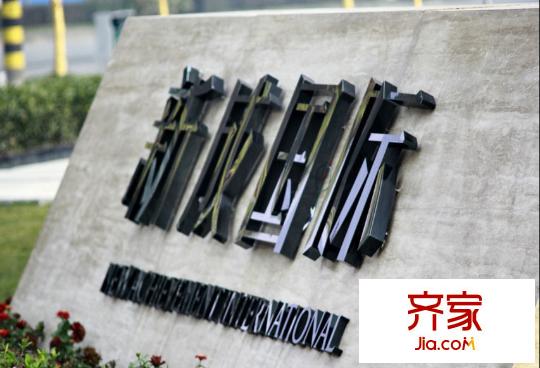 新城國際廣場外景圖