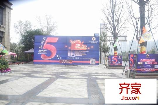 遠(yuǎn)大中央公園售樓處（2015.3）