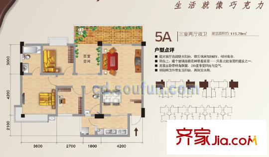 鴻閣一號(hào)戶型圖5A型 3室2廳2衛(wèi)1廚