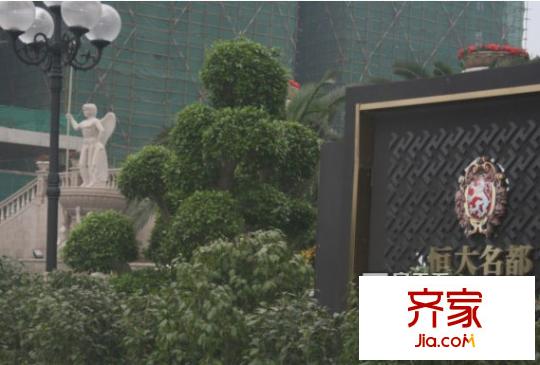 恒大名都外景圖