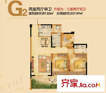 光明城市6、9號(hào)樓G2戶型(售罄） 2室2廳1衛(wèi)1廚