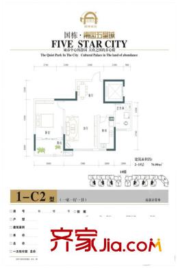 國(guó)棟南園五星城5棟標(biāo)準(zhǔn)層1-C2戶型 1室1廳1衛(wèi)1廚