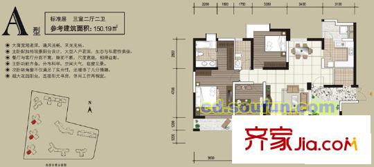 天合凱旋城戶型圖A型 3室2廳2衛(wèi)1廚