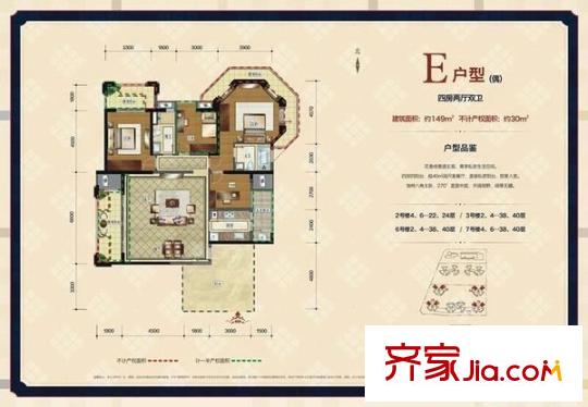 中德英倫聯(lián)邦A(yù)區(qū) 4室 戶型圖