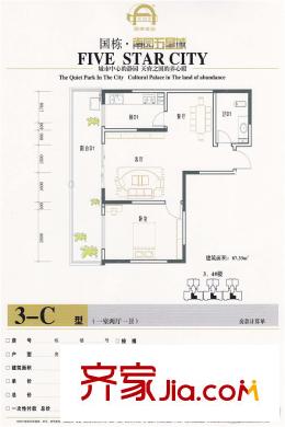 國(guó)棟南園五星城5棟標(biāo)準(zhǔn)層3-C戶型 1室1廳1衛(wèi)1廚