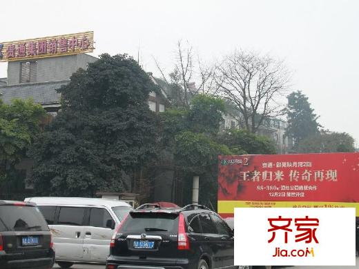 貴通御苑映月灣