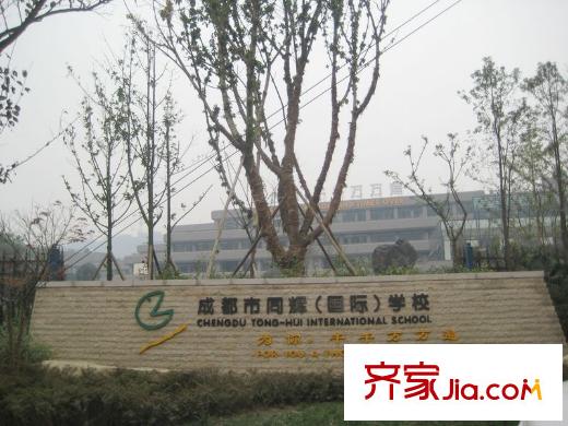 陽城心靈家園周邊配套 同輝國際學(xué)校