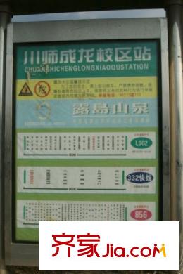 電建地產(chǎn)云立方云立方周邊站牌