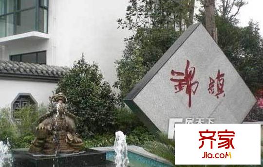 錦鎮(zhèn)2期錦璽