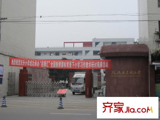 蓉城勝景周邊配套東升小學(xué)