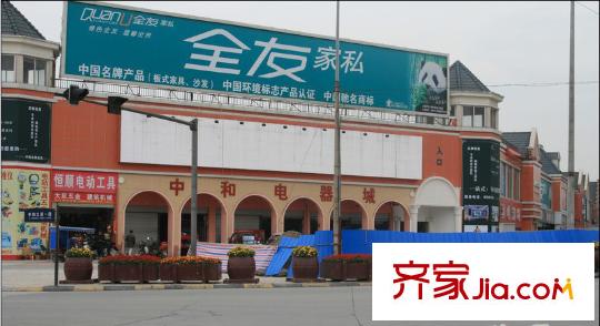 香榭國(guó)際周邊全友家私（2010-12）