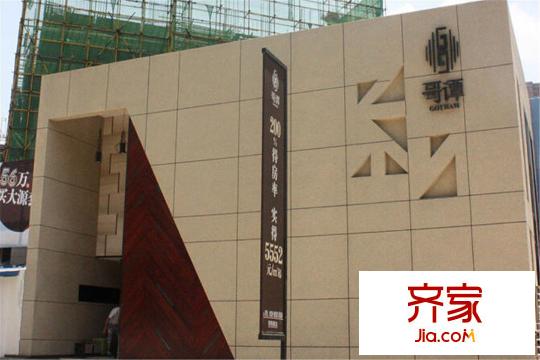 智地哥譚（2015.3）