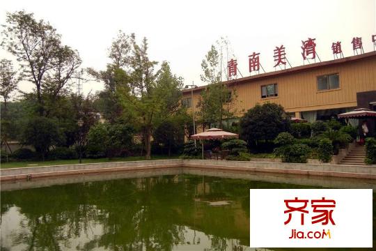 青南美灣售樓處（2015.1）