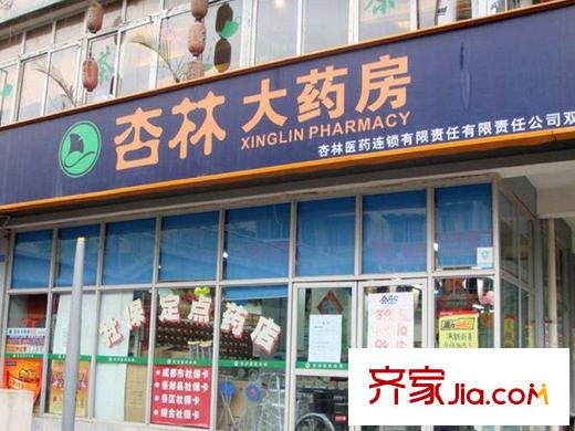 智地哥譚周邊藥店