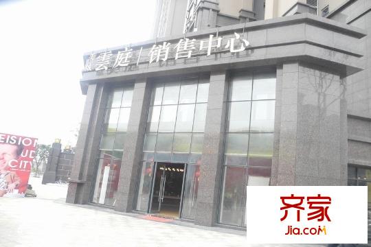 美城云庭售樓處（2015.3）