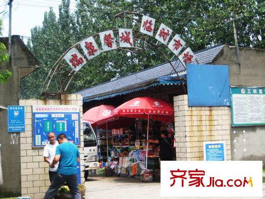 恒大城四期周邊菜市場