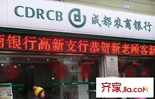 佳年華時代晶座周邊農(nóng)商銀行