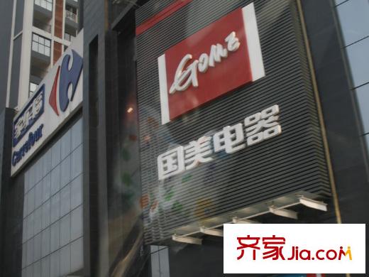 中德英倫城邦國美電器