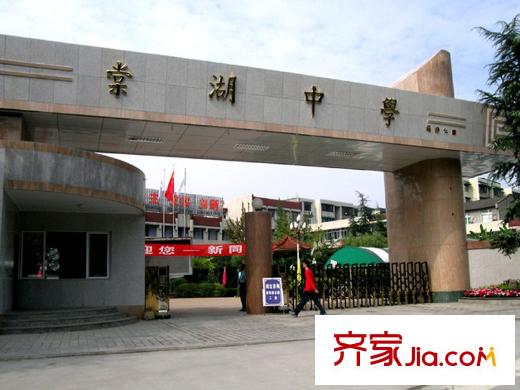 雙都會周邊配套棠湖中學(xué)