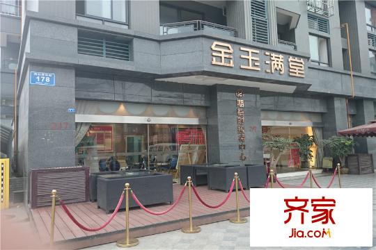 金玉滿堂二期售樓部（2015.3）