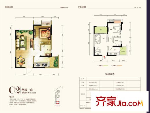 金玉滿堂二期二期1棟標(biāo)準(zhǔn)層A1戶型 2室2廳1衛(wèi)1廚