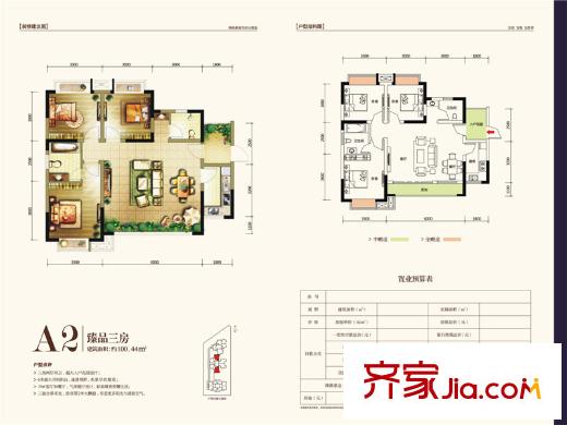 金玉滿(mǎn)堂二期二期1棟標(biāo)準(zhǔn)層A3戶(hù)型 3室2廳1衛(wèi)1廚