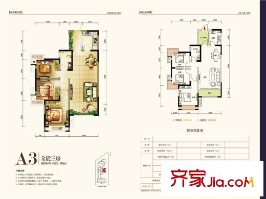 金玉滿堂二期二期1棟標(biāo)準(zhǔn)層B1戶型 2室2廳1衛(wèi)1廚