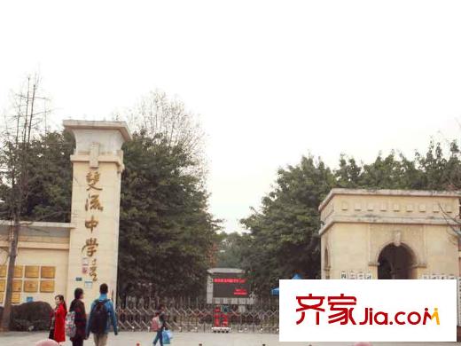合能珍寶翡翠雙流中學（2014-03）