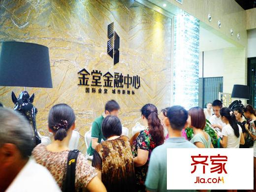 金堂金融中心銷售中心2013.9