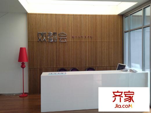 雙都會售樓部（2013-8）