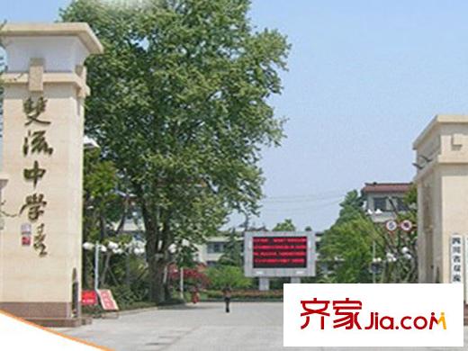 雙都會周邊配套雙流中學(xué)