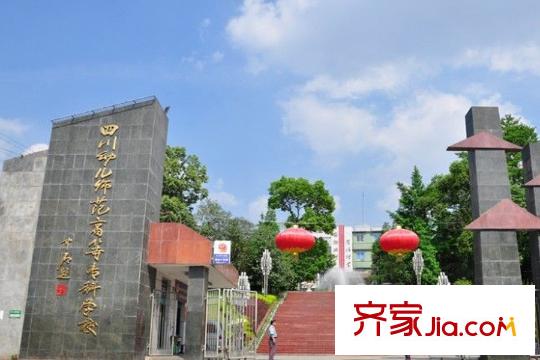 希望未來城四川幼兒師范學院