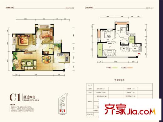 金玉滿堂二期二期1棟標(biāo)準(zhǔn)層C2戶型 1室1廳1衛(wèi)1廚