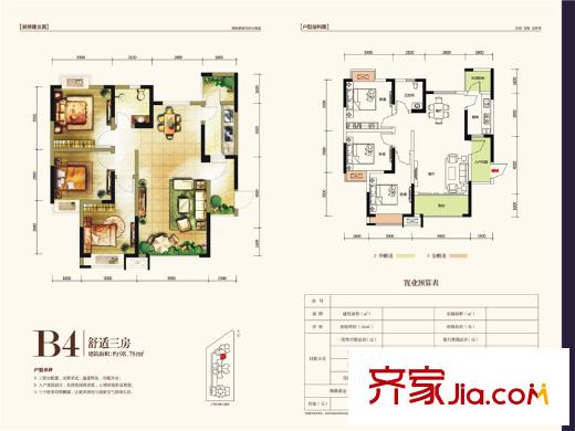 金玉滿堂二期二期1棟標(biāo)準(zhǔn)層C1戶型 2室2廳1衛(wèi)1廚