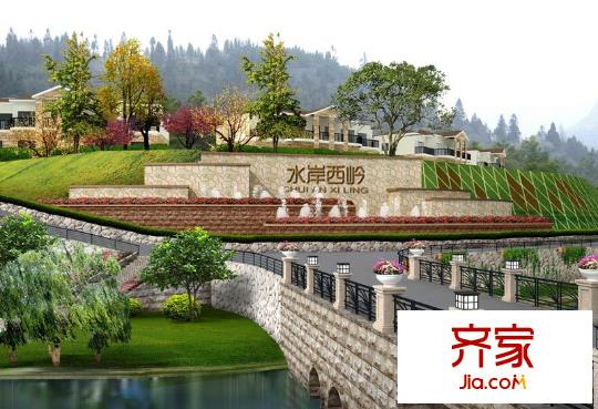 水岸西嶺小區(qū)實景（2011-6）