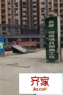 司南3公館工程進度（2015.3）