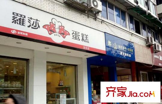 成都ICC天曜羅莎蛋糕店2012.3