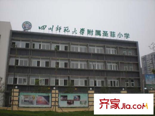 巴黎都市圣菲小學(xué)