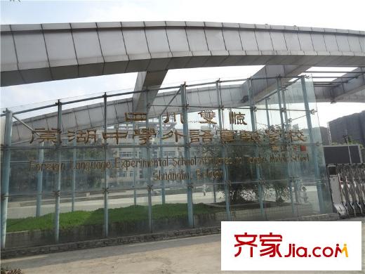 巴黎都市棠湖中學(xué)外語(yǔ)實(shí)驗(yàn)學(xué)校