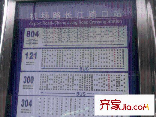 巴黎都市公交站牌