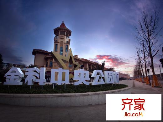 金科中央公園城