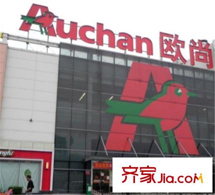 上品金沙歐尚超市