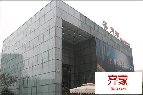 香月湖售樓部（2015.3）