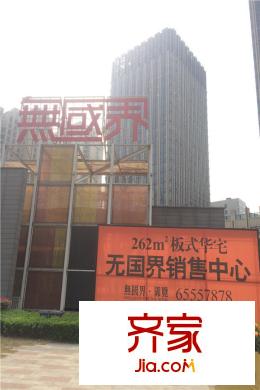 無國界（2015.3）
