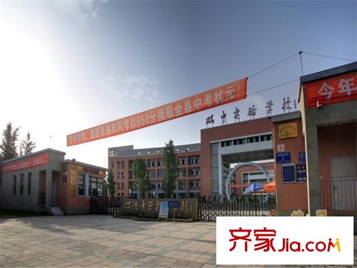 四季金悅雙流中學(xué)實(shí)驗學(xué)校